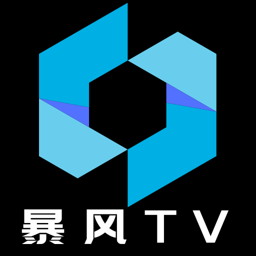 暴风tv版官方下载安装最新版v2.8 最新版