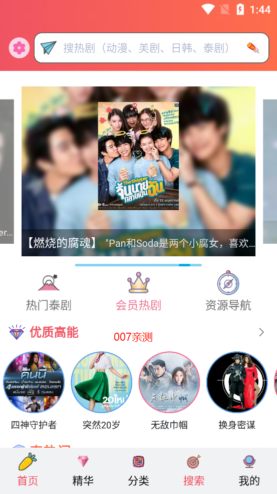 天府泰剧app安卓版下载v1.0.0.1 手机版