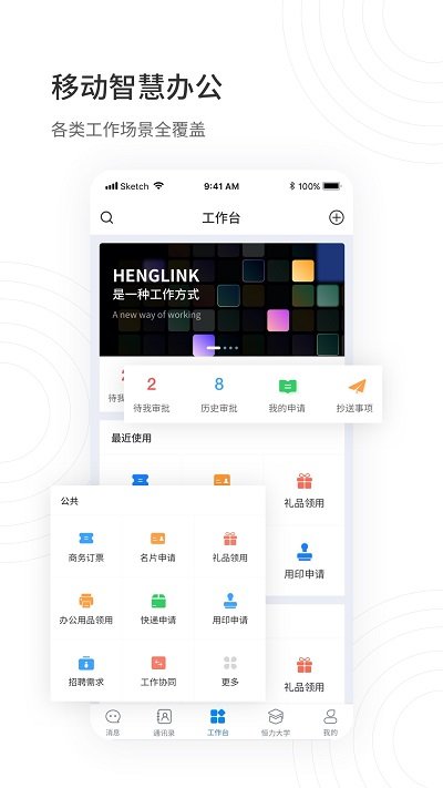 henglink appٷv2.15.6 ׿ֻ