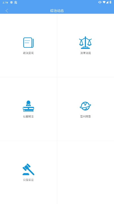 ƽũapp°v1.24 ׿