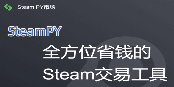 SteamPY