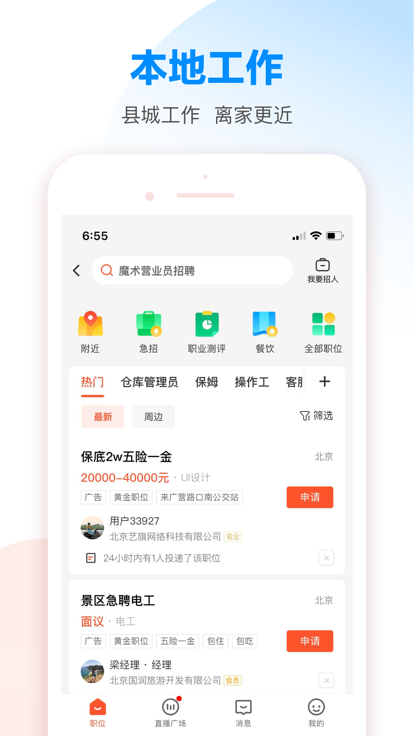 58app°汾2023v13.4.5 ٷ