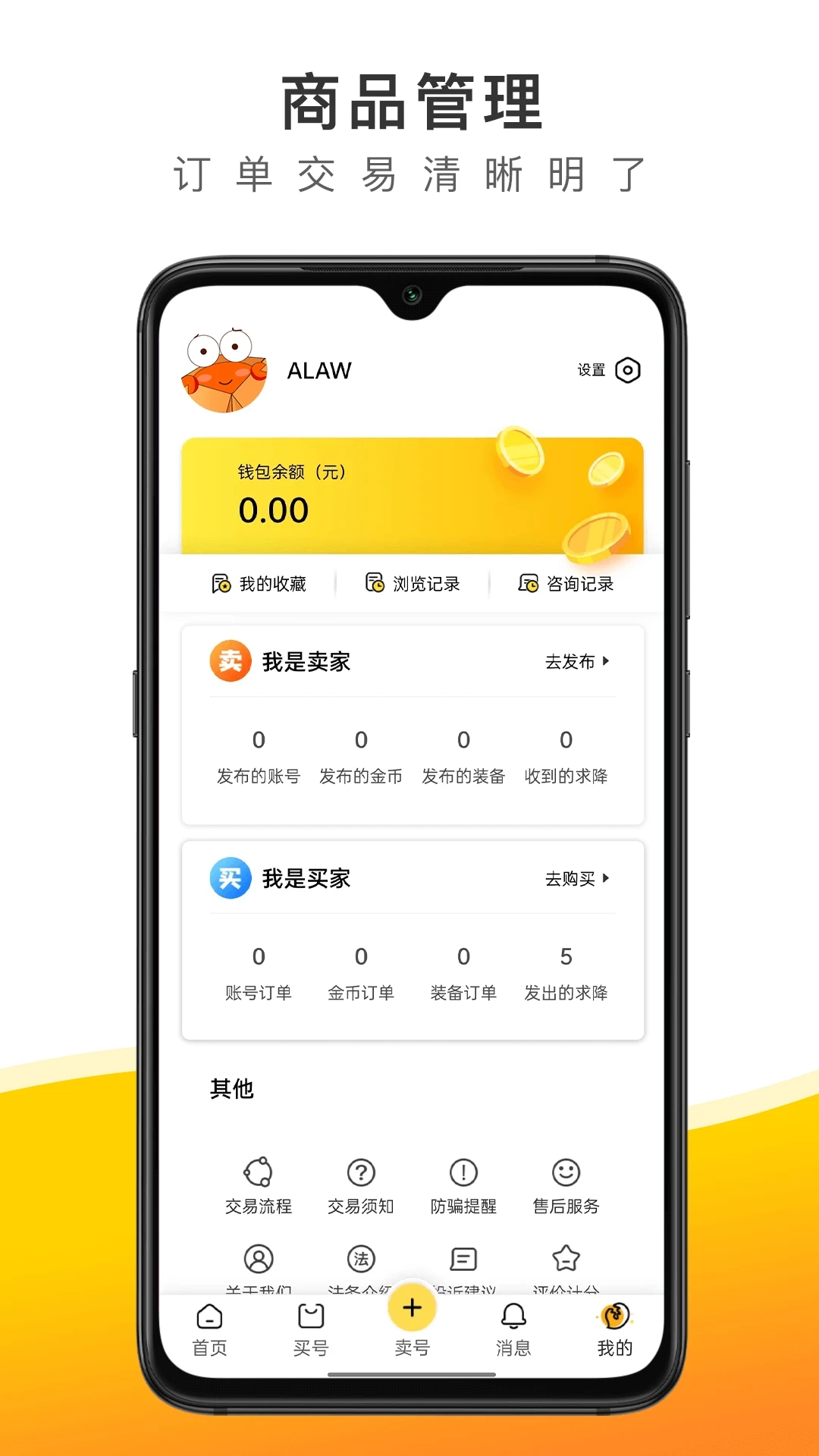螃蟹交易平台下载-螃蟹游戏账号交易平台app-螃蟹交易平台app