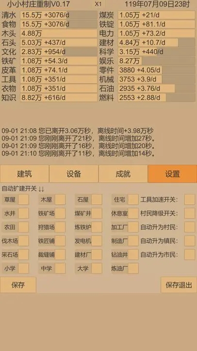 ССׯ2ٷϷ汾v0.21 ׿