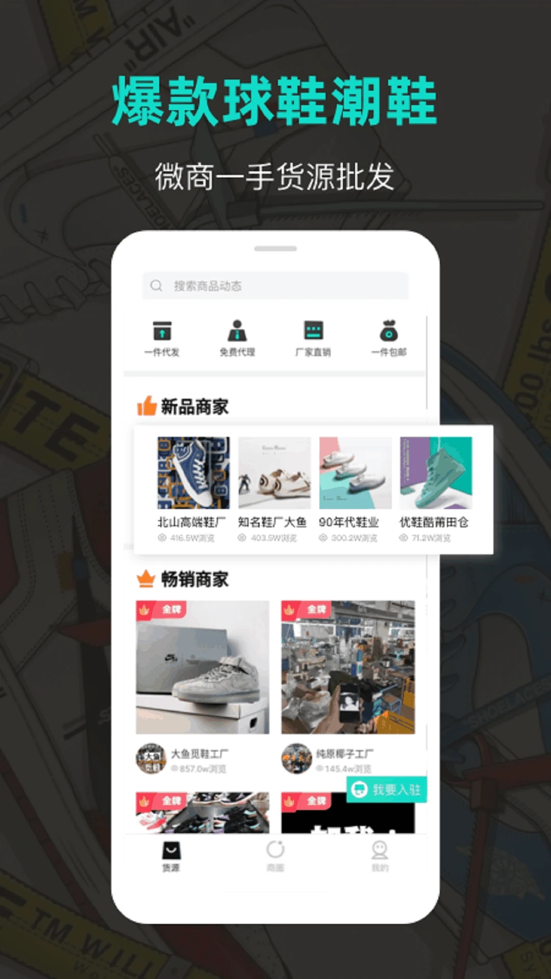 潮鞋库官方新版本app下载 v1.2.6 官方版1
