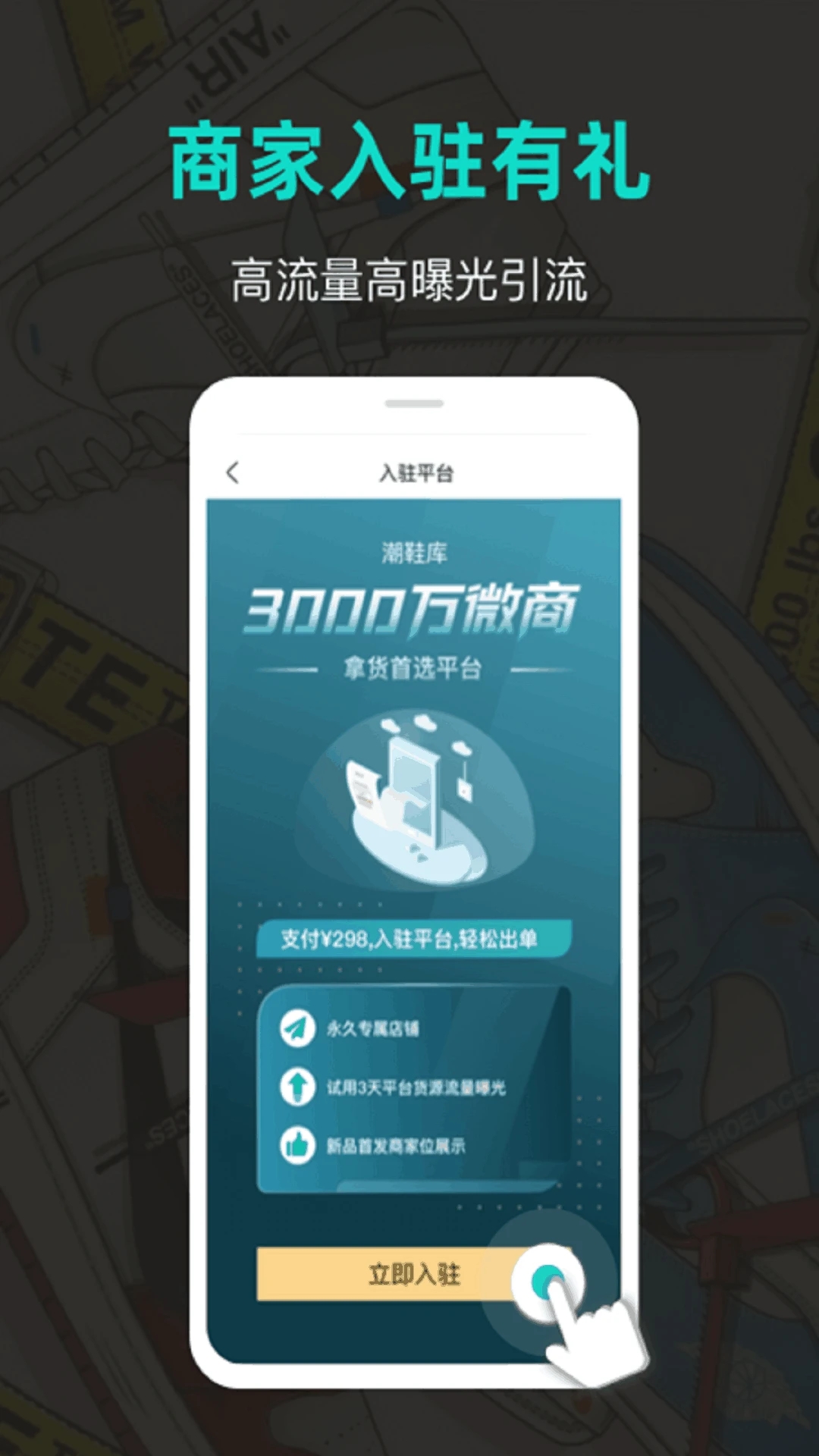 潮鞋库官方新版本app下载 v1.2.6 官方版3