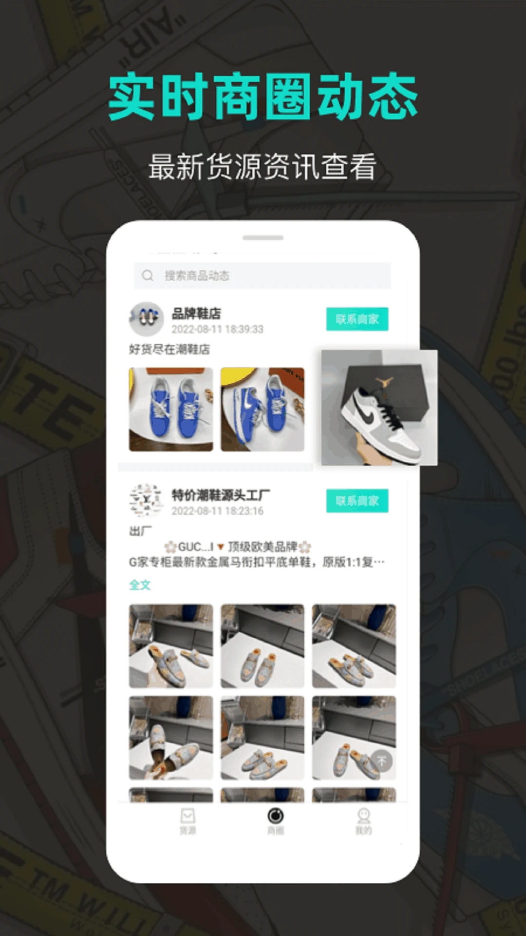 潮鞋库官方新版本app下载 v1.2.6 官方版2