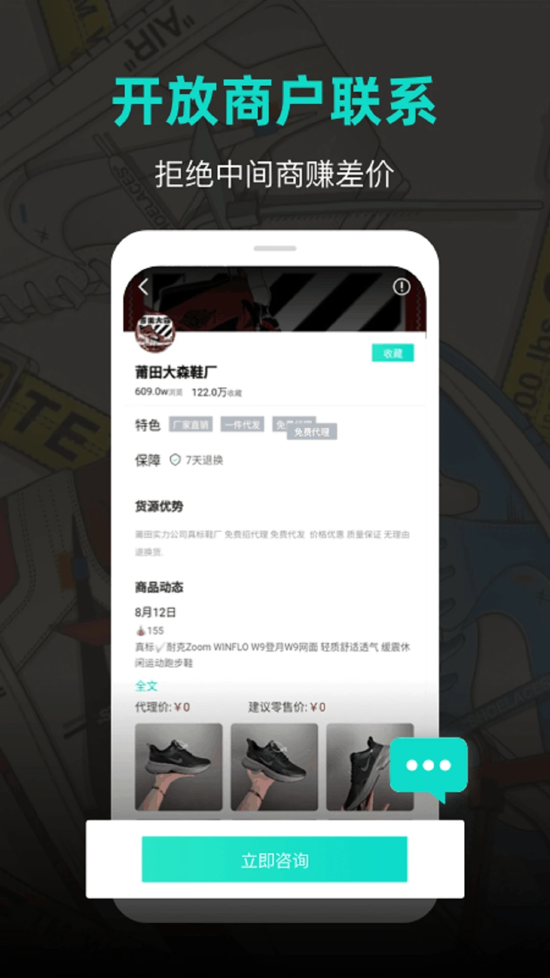 潮鞋库官方新版本app下载 v1.2.6 官方版4