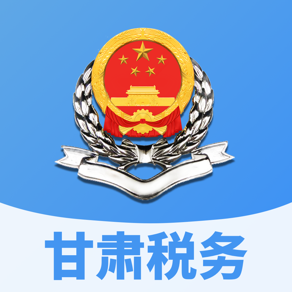 宁波税务局app截图4