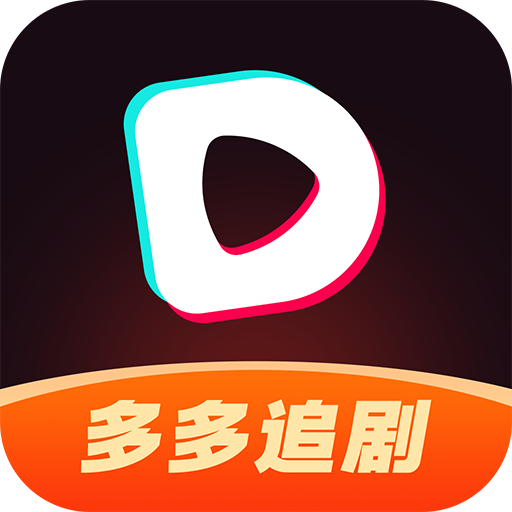 龙域帝尊短剧完整版app下载(多多追v1.0.9 手机版