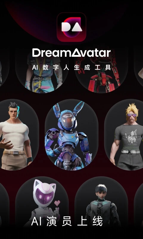 DreamAvatar appٷv1.0.1 °汾