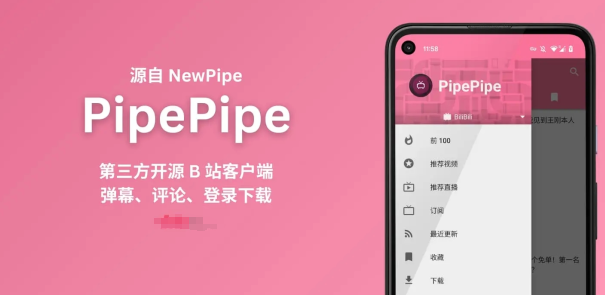 PipePipe׿عٷ
