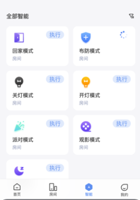 UIOT超级智慧家智能家居app下载