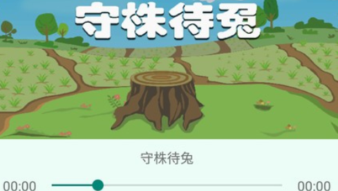 米兔故事app最新版下载