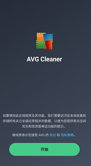 AVG Cleaner pro׿Ա