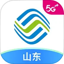 中国移动山东掌上营业厅下载安装v9v9.4.3 官方最新版