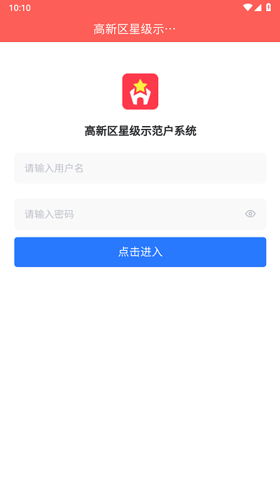 Ǽʾapp°v1.0.2 ׿