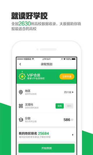 è߿app׿v2.8.2 ٷ