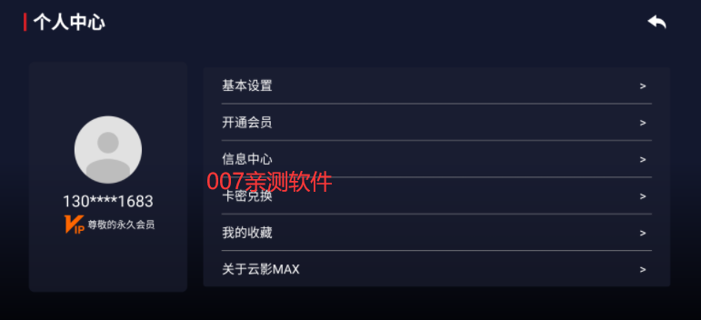 ӰMAXTVӰv1.0.20231118 °汾