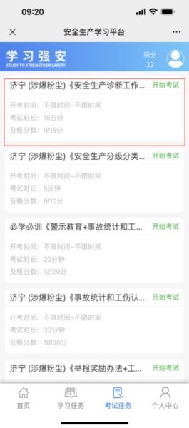 ɽѧϰǿapp°v1.1.1 ׿