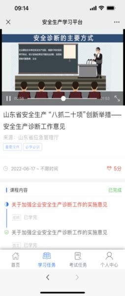 ɽѧϰǿapp°v1.1.1 ׿