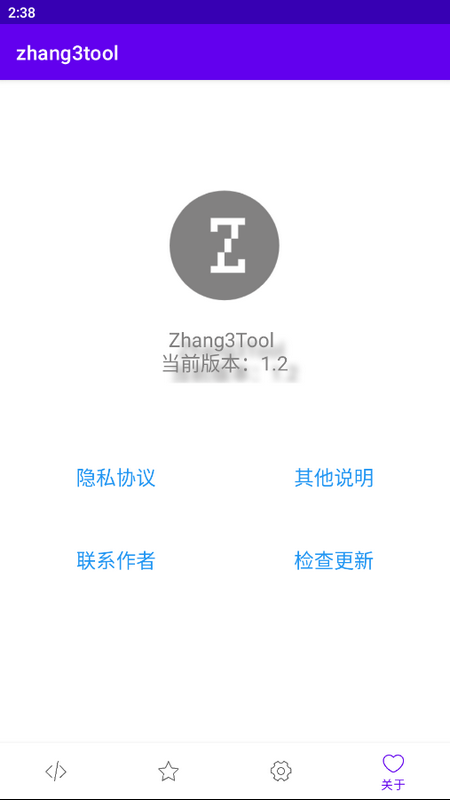 zhang3toolv1.2 ׿