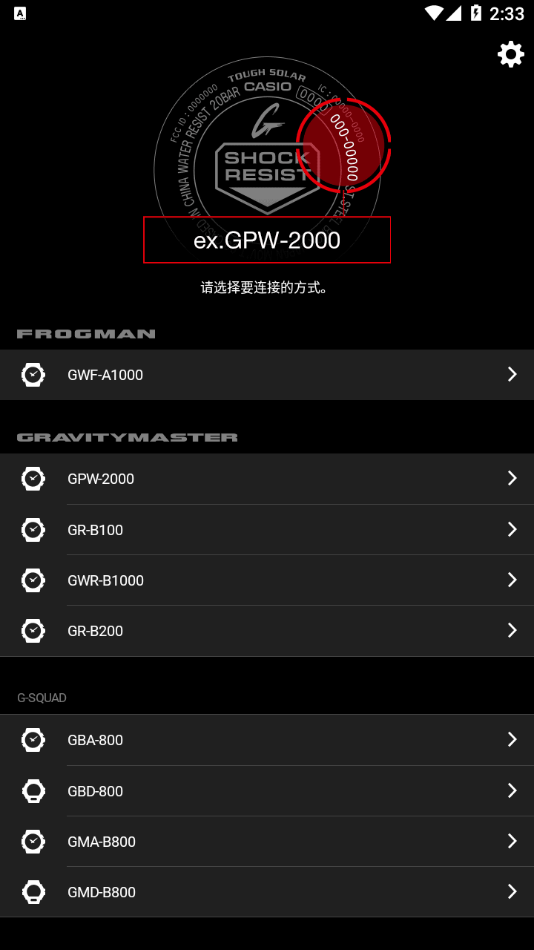 casioapp°(G Shock Connected)v3.0.2(0803A) ׿