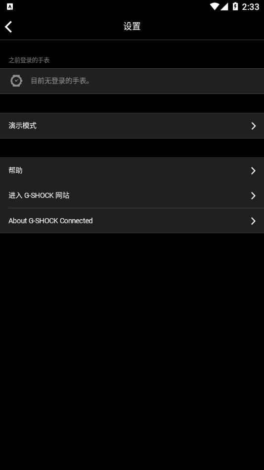 casioapp°(G Shock Connected)v3.0.2(0803A) ׿