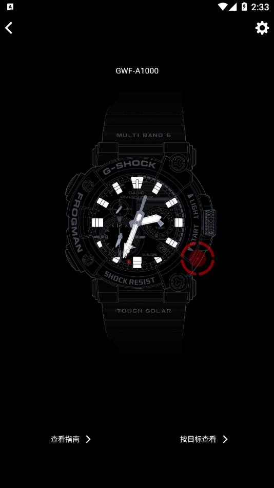 casioapp°(G Shock Connected)v3.0.2(0803A) ׿