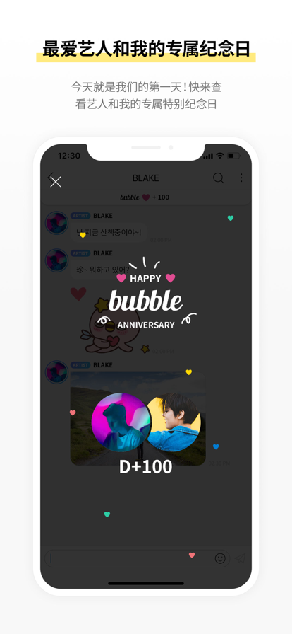 jypfansٷ(JYP bubble)v1.3.3 ٷ