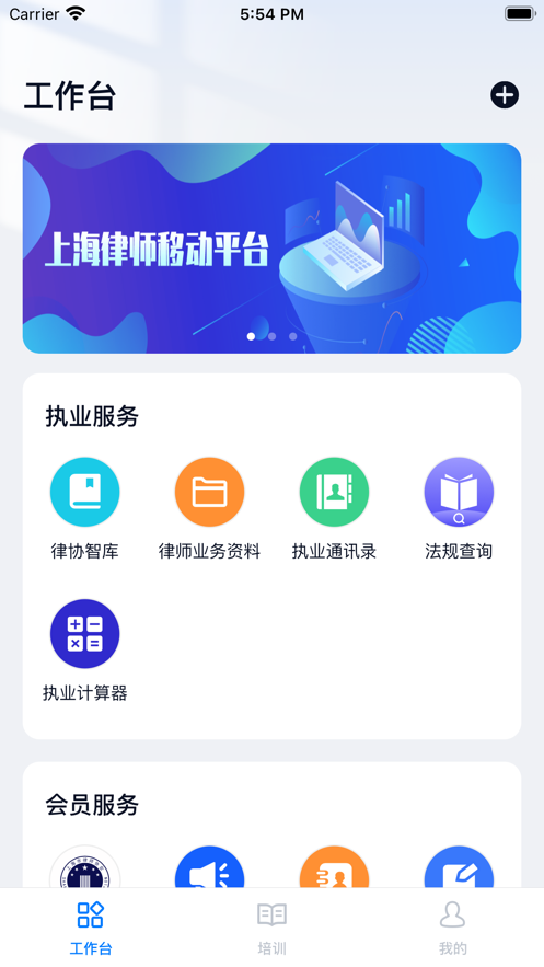 上海律师app下载新版官方版 v3.0.16 安卓版3