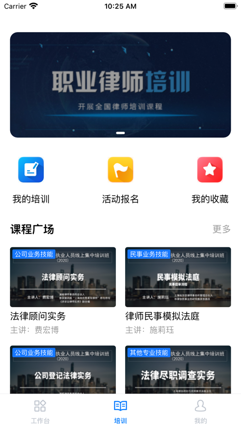 上海律师app下载新版官方版 v3.0.16 安卓版4
