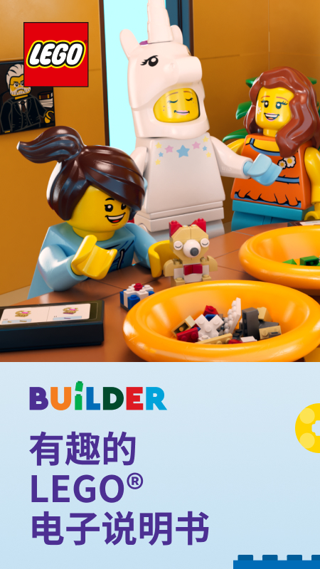 LEGO Builderٷͼֽappv4.0.11 ׿