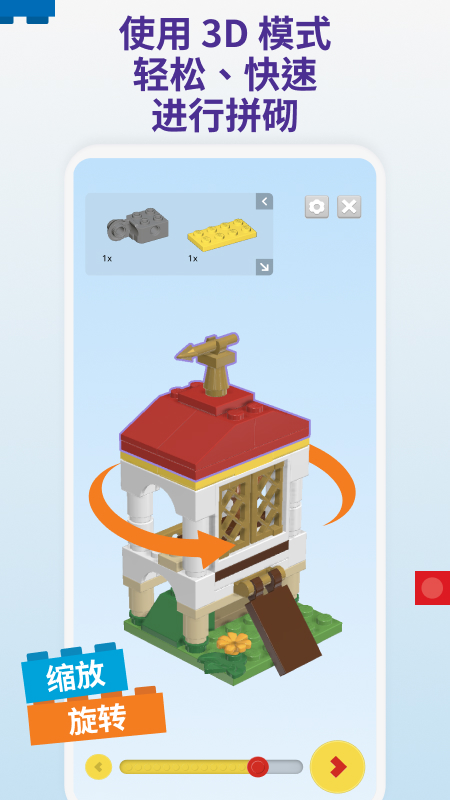 LEGO Builderٷͼֽappv4.0.11 ׿