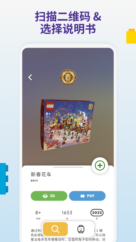 LEGO Builderٷͼֽappv4.0.11 ׿