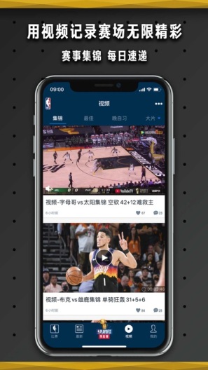 NBAٷӦֻv7.18.0 °