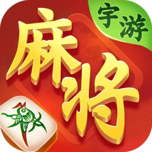 宇游麻将官方安卓版下载v6.0.1 最新版本