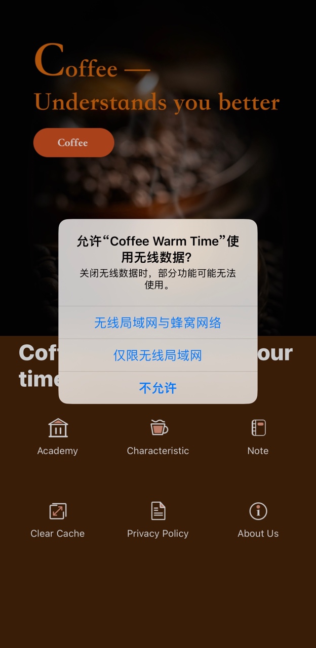 Coffee Warm TimeƻӰappv1.1.0 ƻ
