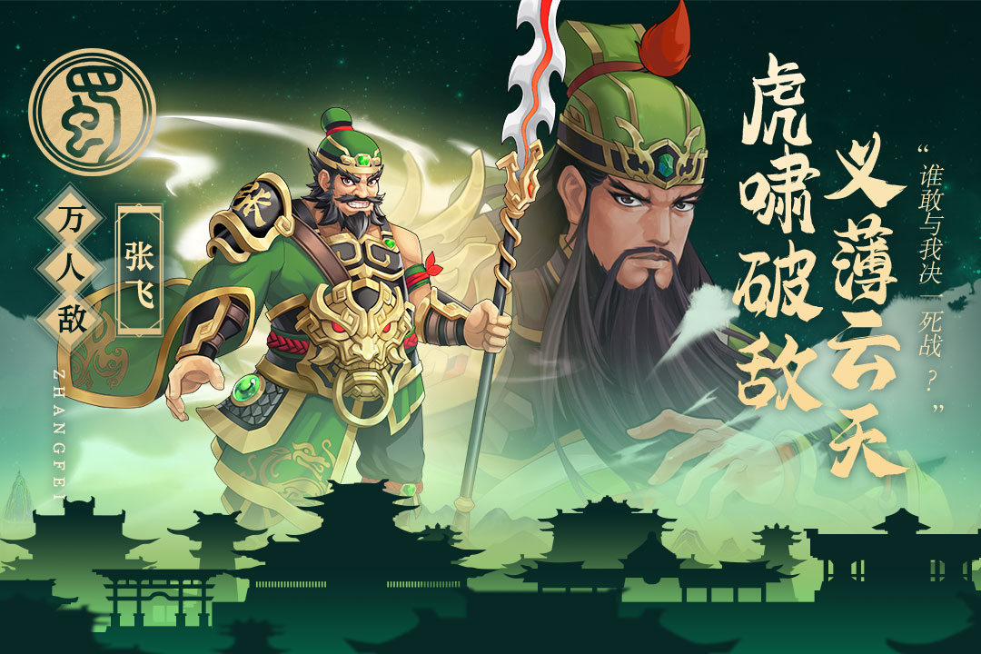 武圣三国九游版客户端下载 v0.23.1 最新安卓版0