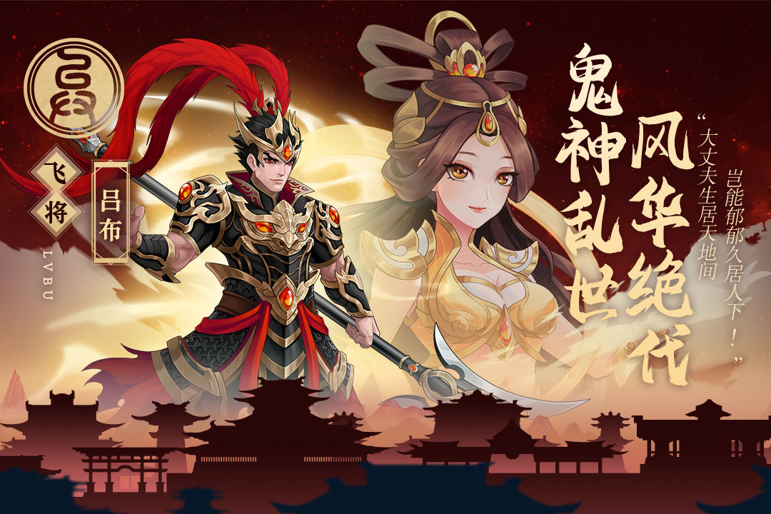 武圣三国九游版客户端下载 v0.23.1 最新安卓版1