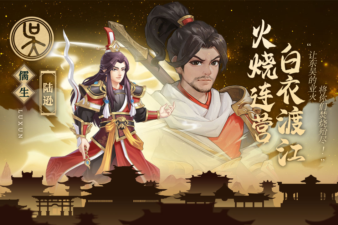 武圣三国九游版客户端下载 v0.23.1 最新安卓版3