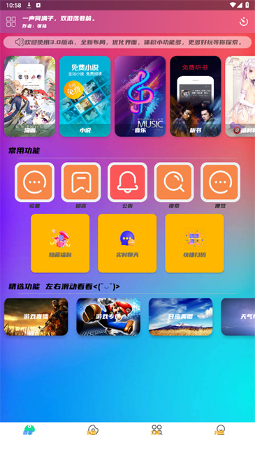 ӹapp°v3.0.2 ׿