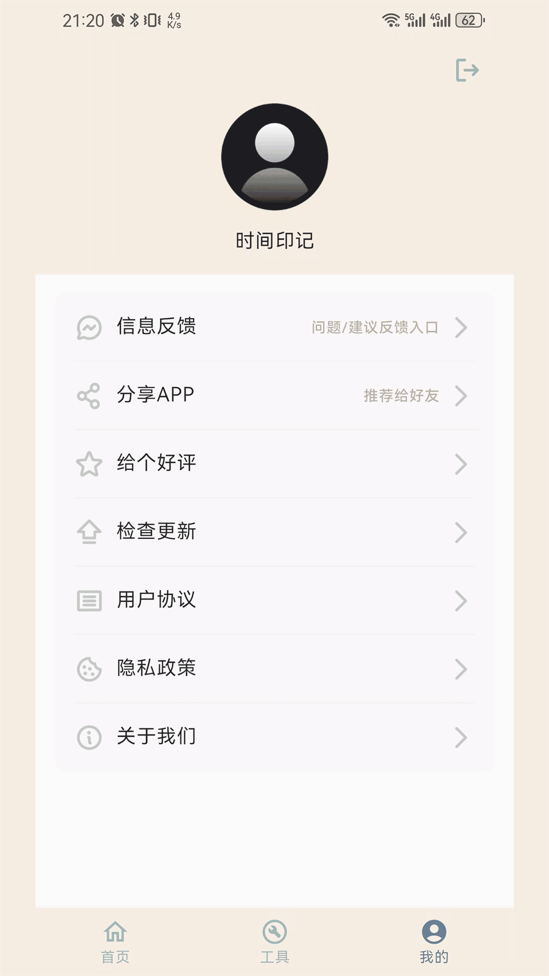 ʱӡapp׿v1.0.0 ٷ