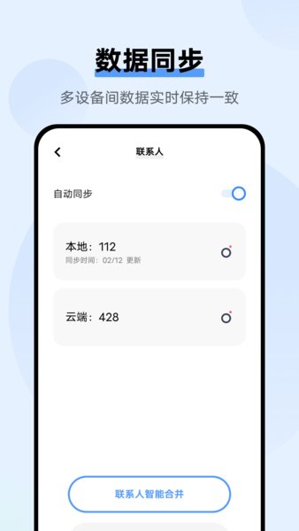 vivo云服务app下载老版本v7.5.4.0 安卓版