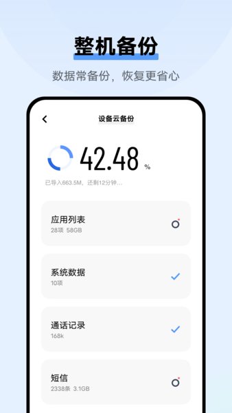 vivo云服务app下载老版本v7.5.4.0 安卓版