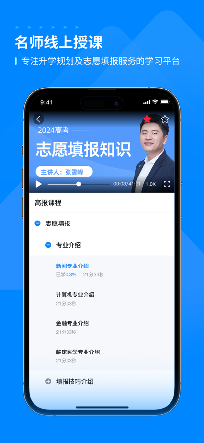 ѧεٷappv1.2.1 ٷ