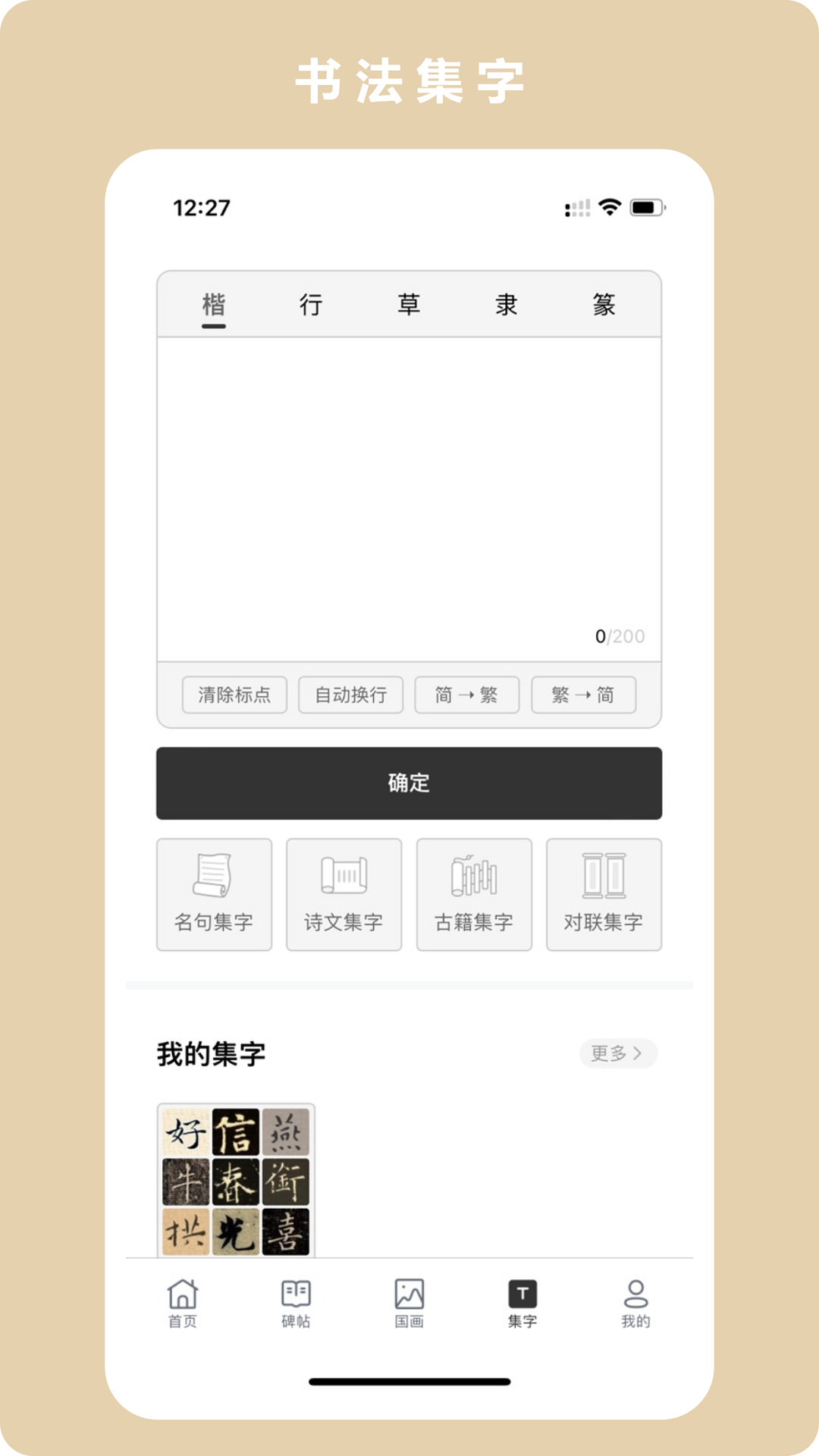 ٹѧappٷv2.1.2 ׿