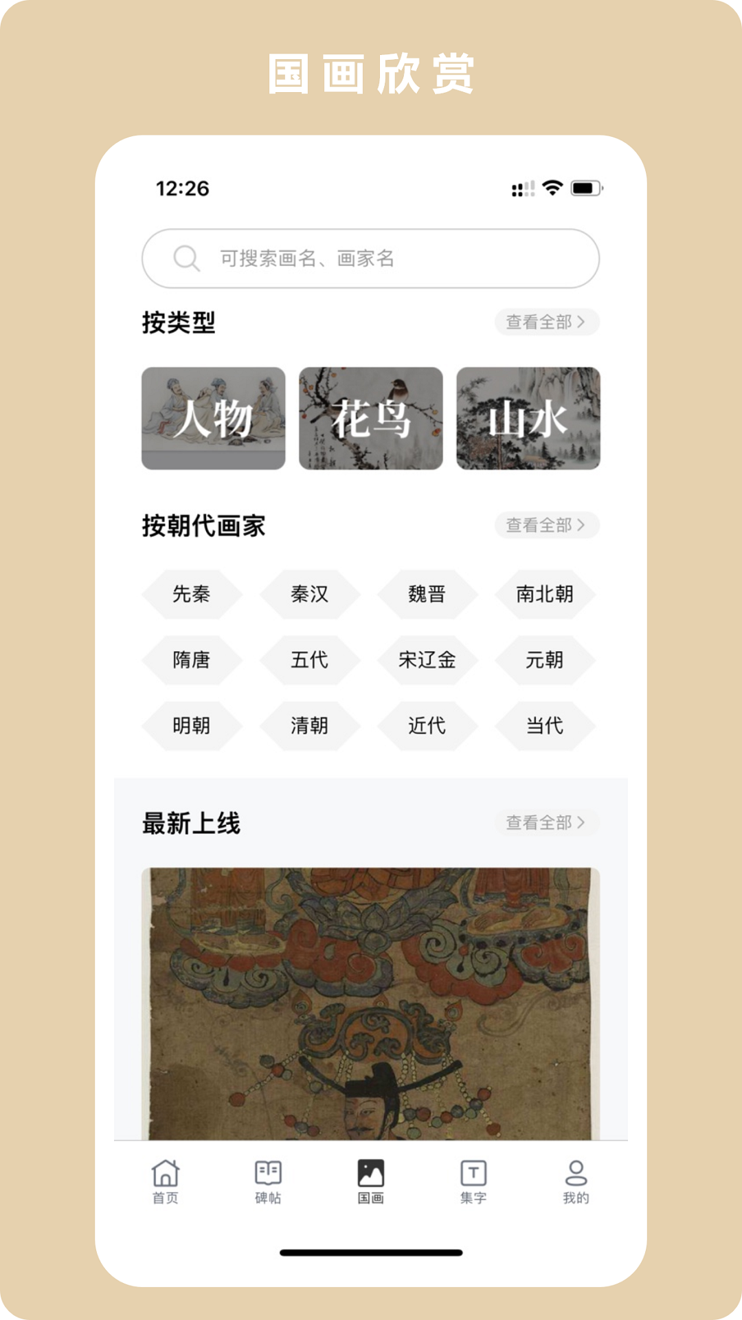 ٹѧappٷv2.1.2 ׿