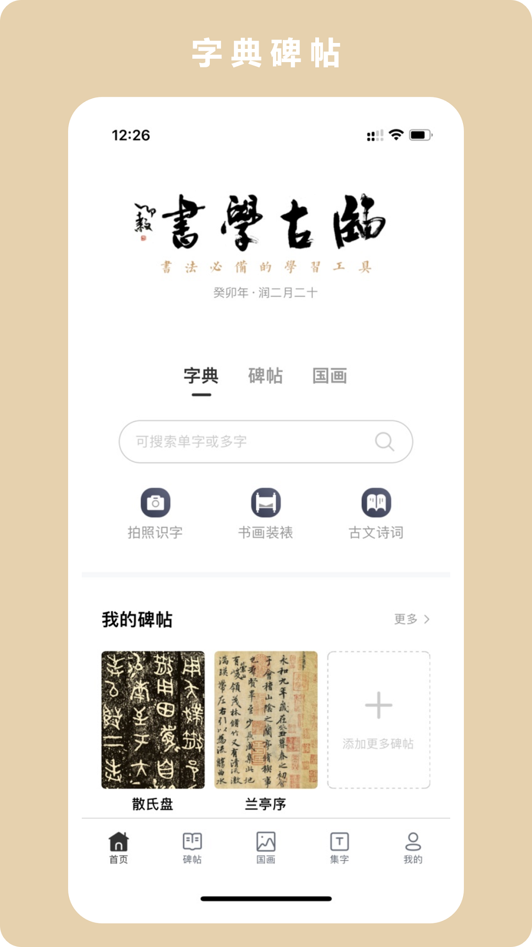 ٹѧappٷv2.1.2 ׿