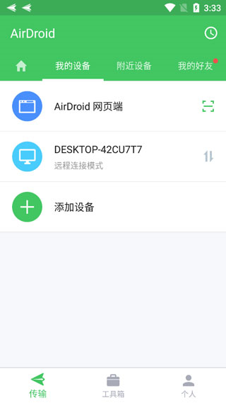 AirDroidٷ°